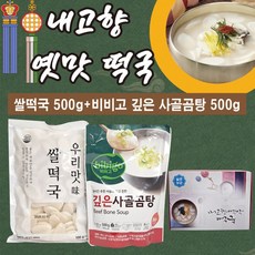 500g/곰탕, 1g, 1개