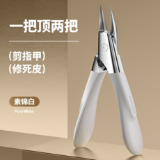 鷹嘴鉗指甲刀 嵌甲斜口不銹鋼修腳工具 甲溝鉗, 白色-斜刃鷹嘴鉗