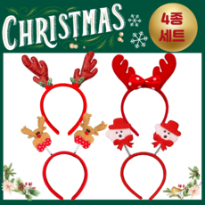 모데이 크리스마스 파티 용품 산타 루돌프 머리띠 4종세트, 1세트, D