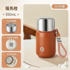JEONG GAM STUDIO 350ml 奶白色 316不鏽鋼保溫杯, 羅馬橙350ML*316不鏽鋼蓋子可喝水, 1個
