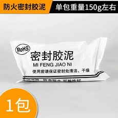 密封膠泥 防水防火修補填縫劑, 1個, 【防水防火】密封膠泥1包【150g】