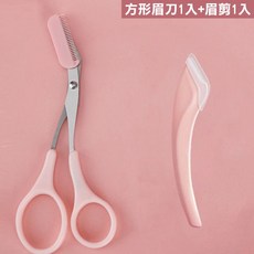 方形眉刀1入+眉剪1入 彎月修眉刀+梳齒眉剪, 1個, 懶人眉毛修剪器-方形眉刀1入+眉剪1入