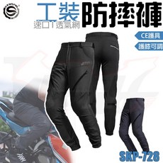 【Ibuy部品】防摔褲 夏季透氣休閒防摔褲 CE護具二級 車褲 機能騎士長褲