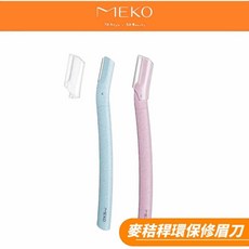 MEKO 麥秸稈環保修眉刀 E-044 安全鋒利 輕鬆打造精緻眉型, 1個