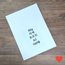 복사지 a3 사이즈 80g 미색 모조지 100매 백상지 전지, 1개, 상품 상세페이지 참조 (4288)