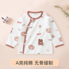 嬰兒長袖打底衫A類純棉無骨秋衣內衣春秋上衣初生寶寶斜開T恤睡衣