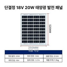 발전 보드 충전 태양광 판넬 40W 가정용, 20W, 1개