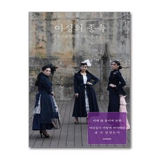 [온누리북스] 여성의 종속, 이소노미아, 존 스튜어트 밀, 9791190844277