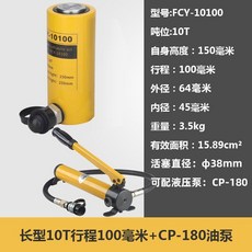 수동 유압 펌프 구리스 주입기 작키 세트 오일 중압기, 롱형10T(100mm스트로크)+CP-180