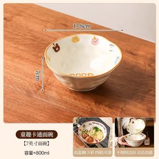 童趣卡通斗笠碗 陶瓷泡麵碗 湯碗 飯碗 拉麵碗, 1個, 童趣卡通斗笠碗-7英寸
