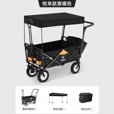 好貨熱賣亞得賽折疊推車，超市購物車買菜車，戶外露營地攤遛娃車，野營車, 套裝系列標準款黑橘雙色+頂棚, 1個
