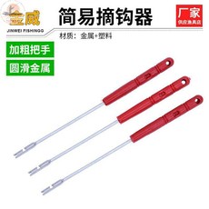 JINWEI FISHINGG 簡易摘鉤器, 1個, 簡易摘鉤器（顏色隨機）
