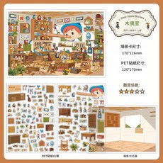 Infeel Me 我的小屋 第二十彈 造景貼紙, 木偶房間 第十六彈, 1套