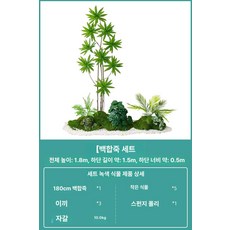 몬스테라 조화화분 북유럽 식물 조경 인조 스타일 실내외, 소형 조경 세트 백합 대나무