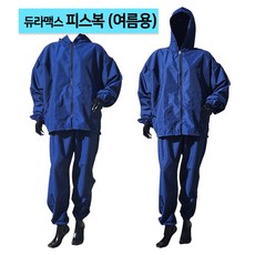 듀라맥스 피스복 면피스복 투피스세트 여름 작업복