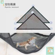 本町萌寵 台灣出貨 新款寵物吊床 變色龍爬行動物 蜥蜴造景躲避懸掛式鞦韆, 1個, M（兩個裝）