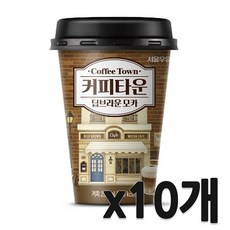 서울우유 커피타운 딥브라운모카, 10개, 250ml