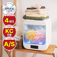 닥터쇼닝 휴대용 UV 살균 미니세탁기 소형세탁기 속옷 양말 아기옷 여행용, 리얼화이트, KRF-92