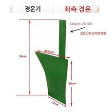 트랙터 두둑 성형기 경작기 고구마 수확 감자 상품, 정방향 쟁기 머리 [왼쪽 쟁기], 1개