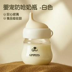 KIMPETS 嬰寵防嗆玻璃奶瓶 綠色, 1個, 幼寵玻璃奶瓶-白色【食品級硅膠奶嘴】