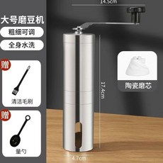 手搖磨豆機不銹鋼磨粉器便攜手磨咖啡機家用咖啡豆研磨器, 1個, 單個磨豆機贈毛刷+量勺小號矮款磨豆機不銹鋼手搖:如圖所示1429, 1L