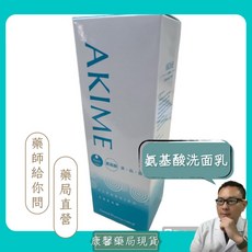 AKIME 艾綺玫 胺基酸潔面霜100g 溫和清潔保濕 洗後肌膚水潤不緊繃 展現健康光澤, 1個, 單一選項