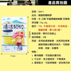 板橋現貨【鍵盤除塵軟膠】汽車出風口去塵膠.縫隙清潔膠.除塵膠.清潔泥.除塵泥.魔力膠.清潔軟泥【傻瓜批發】QM11, 1個, (QM11)鍵盤除塵軟膠<買10送1>