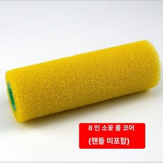 페인트 도구세트 휴대용 롤러 스폰지 브러시 벽 페인팅, 1개, 1L, 8 프리미엄 소형