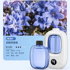 數顯款香薰機 自動噴香家用室內持久臥室香氛空氣清新劑 廁所除臭 附茉莉花精油, 【數顯款】香薰機1臺 + 藍風鈴精油1瓶, 1個, 【數顯款】香薰機1臺 + 藍風鈴精油1瓶, 單一選項