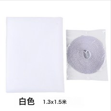自粘型簡易防蚊紗窗網 隱形紗窗DIY可裁剪加密窗紗配魔術貼, DIY紗窗白色1.5*1.3米
