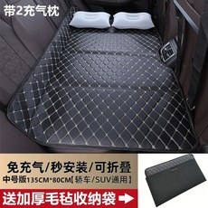 승용차 뒷좌석 매트 매트리스 평탄화 차량용 SUV 침대 접이식, 1개, U. 두꺼운 중간 블랙 미색 차량용 침대 에어 베개 2
