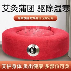 艾灸蒲團坐墊坐灸儀艾灸盒家用熏蒸盒鋪團隨身灸臀部全身通用女性, 1個, 【大蒲团】红色恒温款,小礼包（隔姜盘+穴位图+镊子）