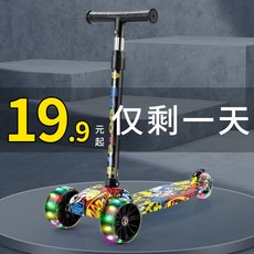 台灣出貨 兒童滑板車新款236 12歲小學生初學者寶寶小孩加寬加厚便宜滑滑車, 1個, 兒童滑板車【天依藍】小輪不閃光/單車,【折疊 承重300斤-質量保證】