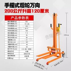 소형 지게차 스태커 리프트 핸드카 자키 적재 운반기, 수동식 200KG범용휠-1.2m 포크, 1개