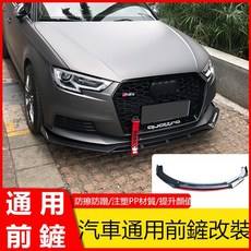 汽車改裝通用前鏟前唇擾流套件，防撞耐磨汽車下巴保護，個性化車身裝飾配件, JZ款雙層碳纖維加紅前鏟,套裝  否, 1個