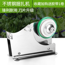 蔬菜捆紮機 蔬果打包機 膠帶封口機 適用超市生鮮蔬果, 〖收藏加購送專用膠帶〗