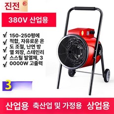 전기 축사 사무실용 돈사 난방 열풍기 히팅 출산용, 30kW, 기본 모델명/품번