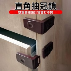 嘉義出貨 兒童安全鎖 安全扣 抽屜鎖 冰箱鎖 櫃子鎖 櫃門鎖 防開門扣 兒童鎖 抽屜安全鎖防, 直角抽屜鎖【混色】,【10個】超值裝, 1個