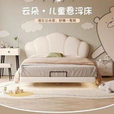 兒童牀女孩男孩雲朵懸浮牀奶油風公主牀兒童房單人牀1米5軟包牀, 1個, 真皮單牀,1200mm*2000mm框架結構