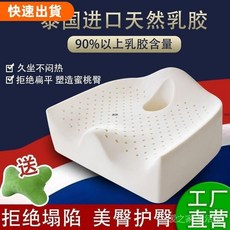 桃園發貨 泰國天然乳膠坐墊 透氣護腰座墊 辦公室餐椅車用學生孕婦痔瘡美臀墊, 天然芯/黑色網孔,小號【體重85KG以內使用】