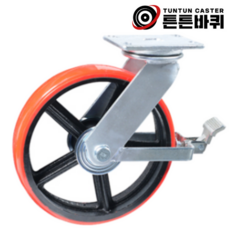 25cm(10인치)하중820kg 우레탄 바퀴 회전브레이크형 캐스터 단조 고하중 폭64mm, 하중180~380KG (선택37~76), 선택40_중량7.5cm(3인치) 휠세트