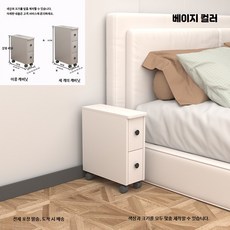 15cm 슬림 이동식 침대협탁 미니 틈새수납장, 1개, 1_오프화이트 25x40x45cm