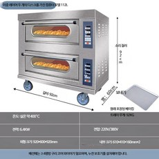 루미에뜨 가스 오븐 업소용 대형 2단 구조 대용량 제과제빵 전용 빵 피자 케이크 구이용 베이킹 주방 가전, 두층두트레이컴퓨터보온