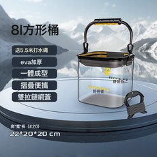 DFMEI 魚桶魚護桶釣魚桶裝魚桶魚箱活透明打水桶透明設計釣魚打水桶, 1個, 高透加厚—8L《雙拉鍊網蓋》+打水繩