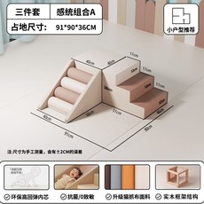실내 미끄럼틀 놀이터 쿠션 계단 키즈카페 유치원 놀이방, 3pc 감각계 A(포름알데히드X)