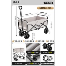 캠핑 접이식 폴딩 웨건 카트 야외 피크닉 트레일러, 1세트, 오프로드휠 화이트(두꺼움)