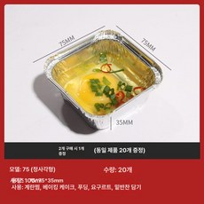 호일 용기 간장종지 오븐 마늘굽는 원형 은박지 조개구이, 1개, 1cm