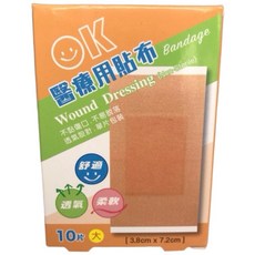 展新OK醫療用貼布 傷口貼布 (未滅菌) 大小尺寸可選 透氣舒適, 1個, 10個裝