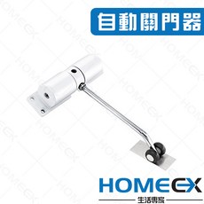 HomeEX 生活專家 自動關門器 力度可調 緩衝關門, 1個, 白色