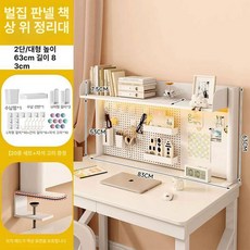 책상위 타공 선반 정리 보드 데스크 사무실 철제 우드, 1단, 보드 63cm 83cm 20 세트